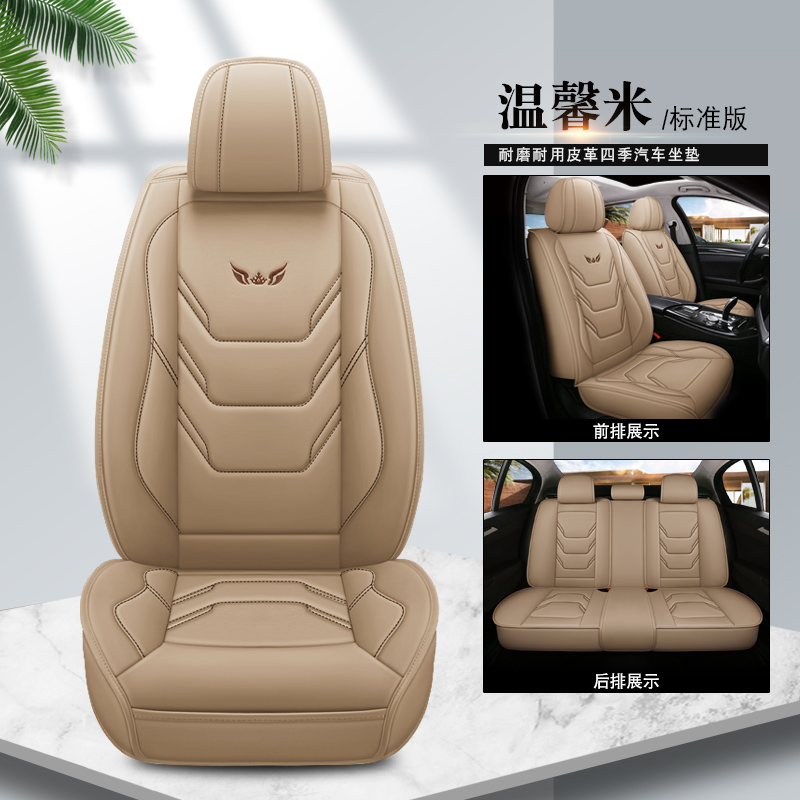 For Honda Quilted Leather Car 5-Seat Cover Front & Rear Seat Protector Beige